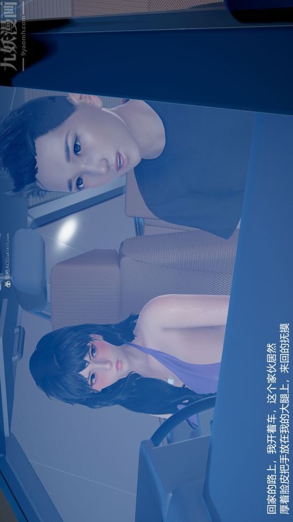 [3D]我和儿子的秘密第09话