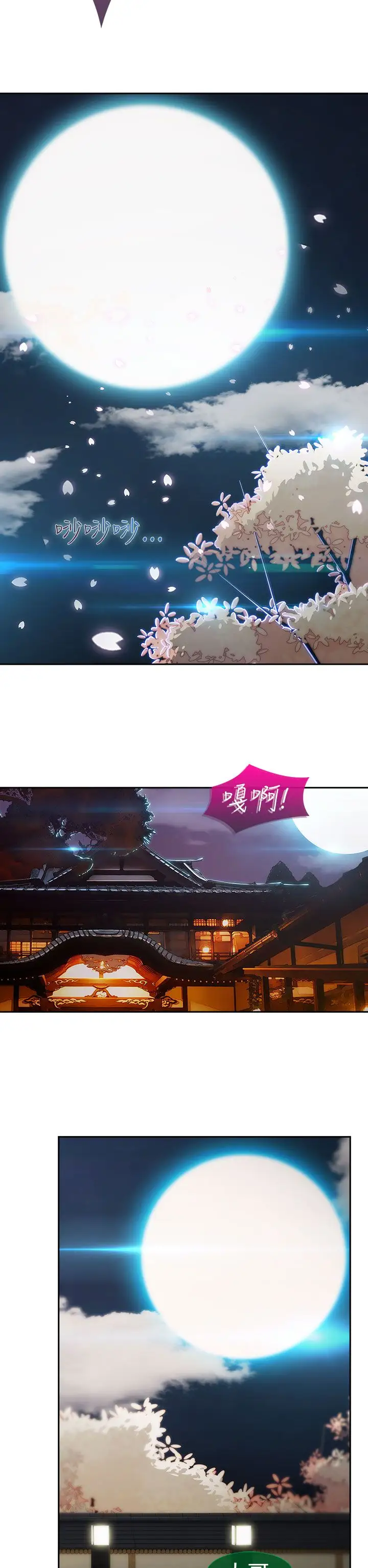 淑女花苑<第3季>第3话