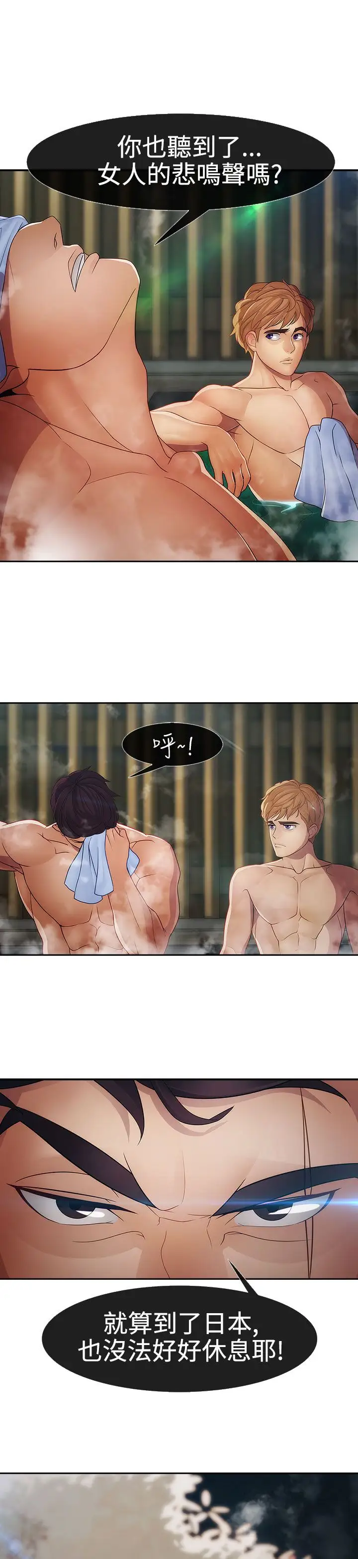 淑女花苑<第3季>第3话