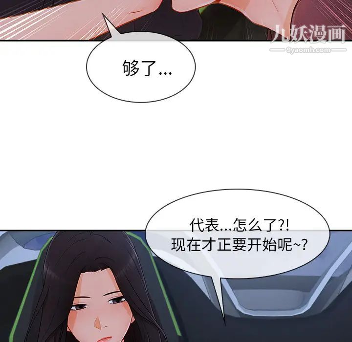 长腿姐姐第42话