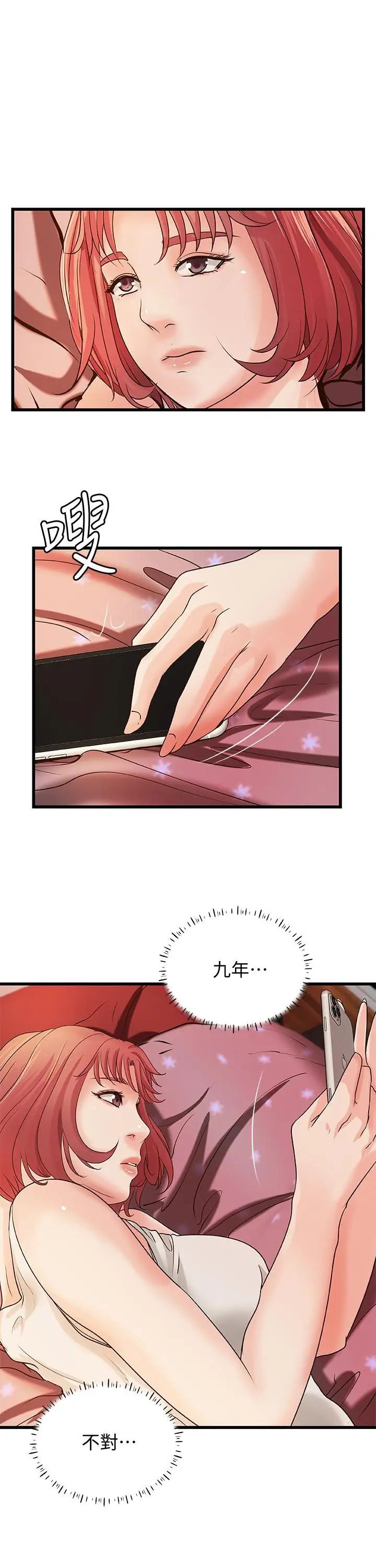 御姐的实战教学第32话-在身上游走的咸猪手