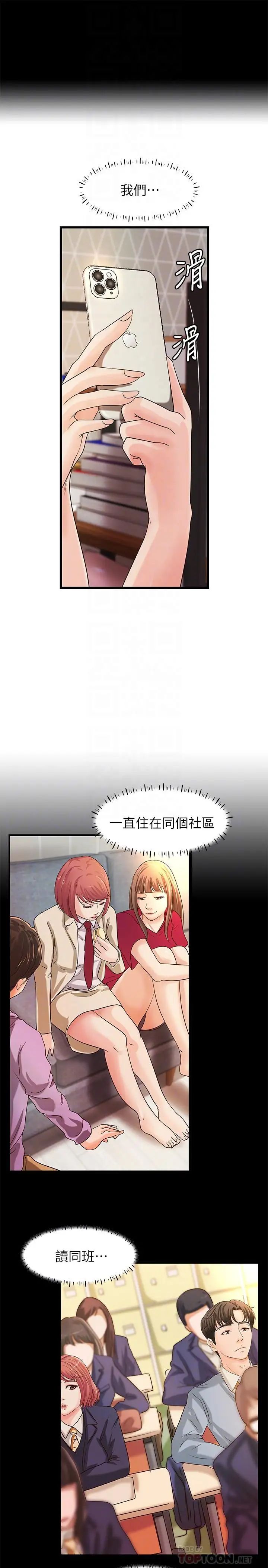 御姐的实战教学第32话-在身上游走的咸猪手