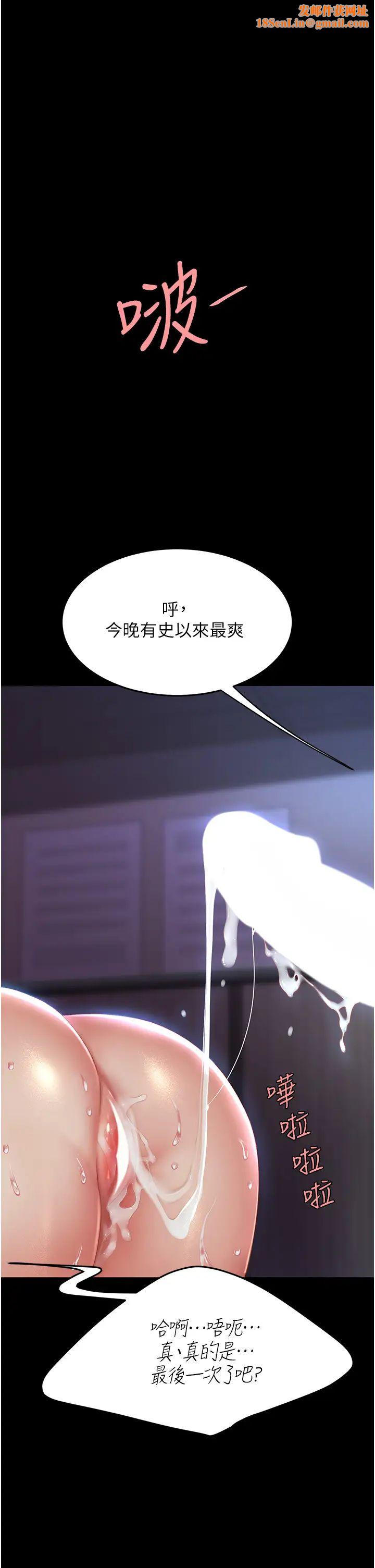 復仇母女丼第24话-刺激的远端调教