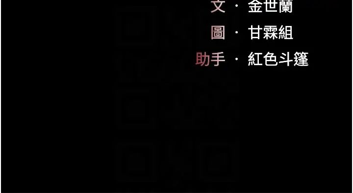 復仇母女丼第24话-刺激的远端调教