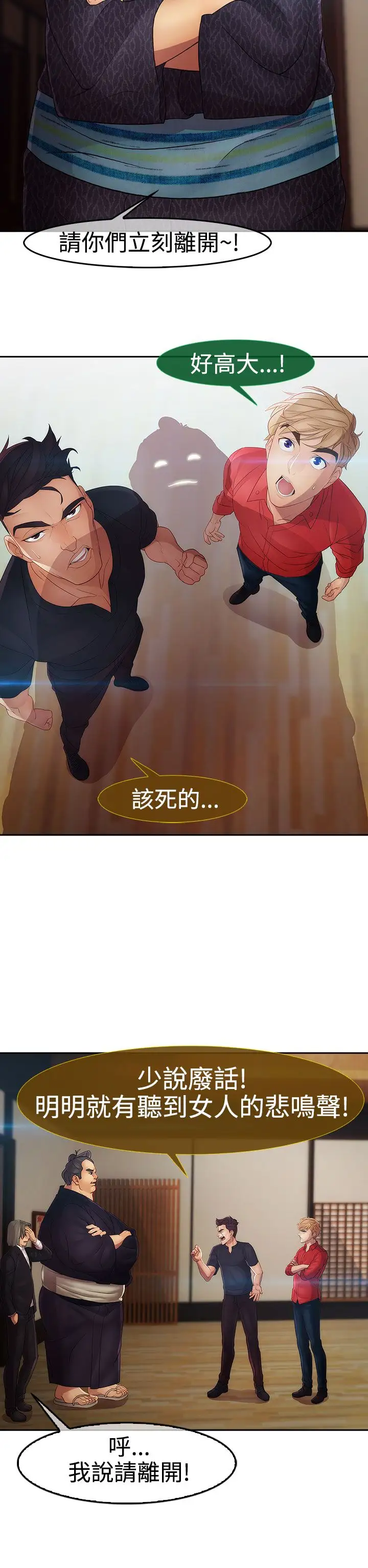 淑女花苑<第3季>第4话