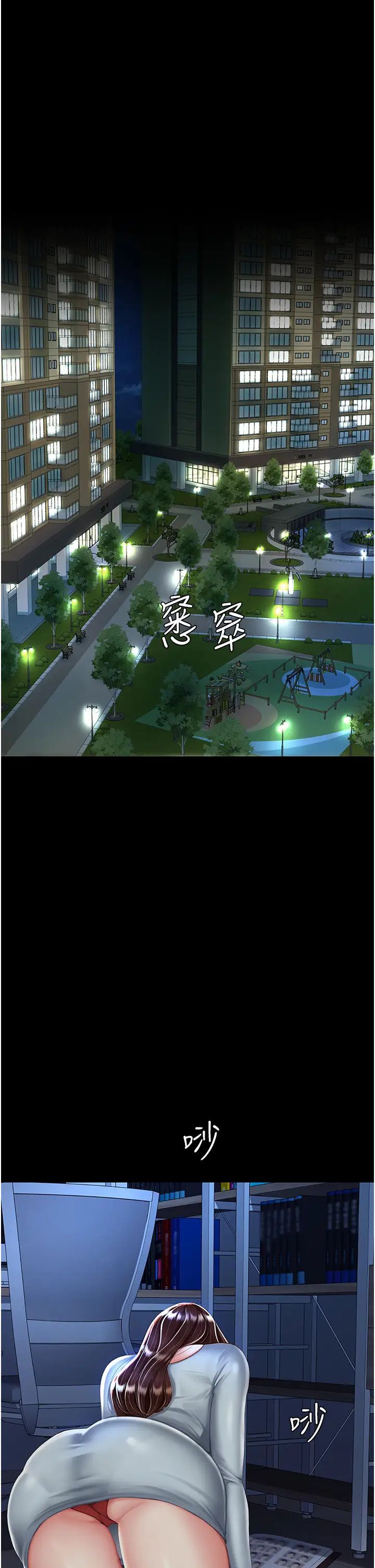 復仇母女丼第24话-刺激的远端调教