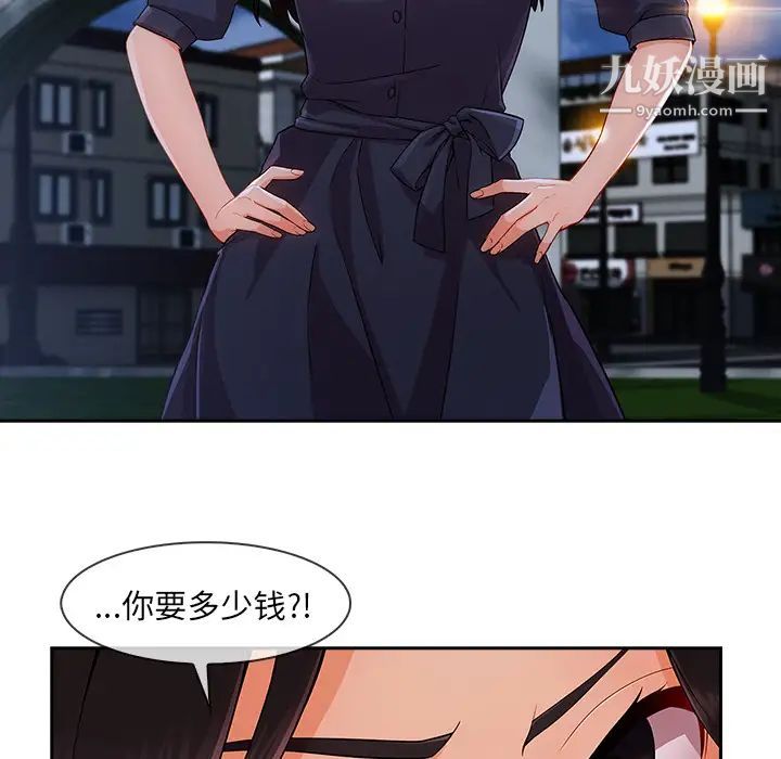 长腿姐姐第42话