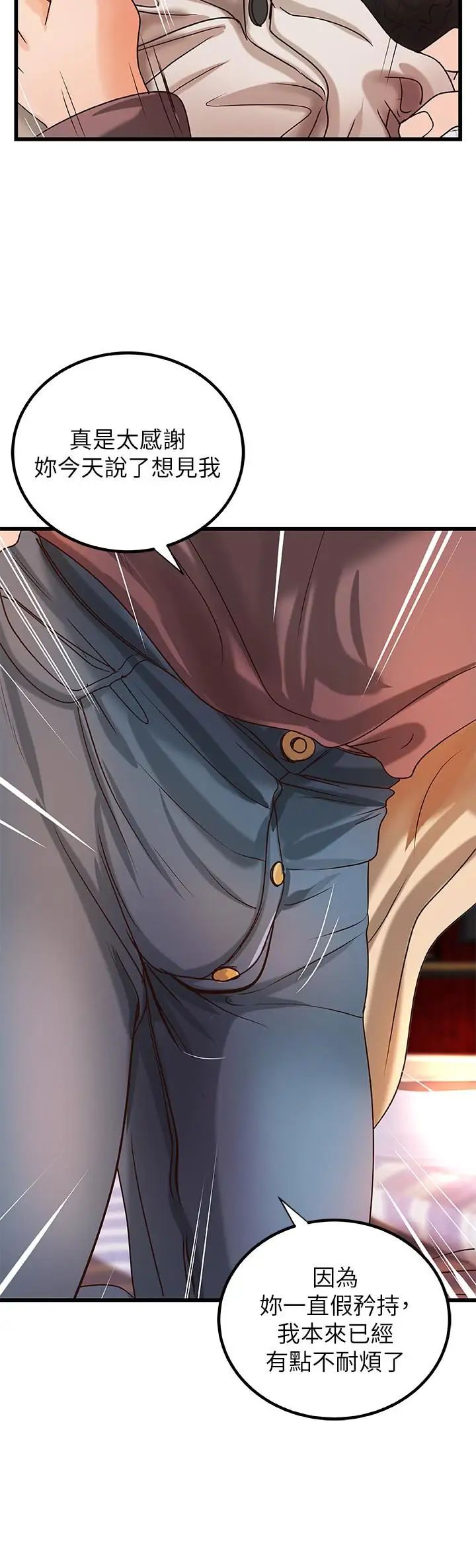 御姐的实战教学第32话-在身上游走的咸猪手