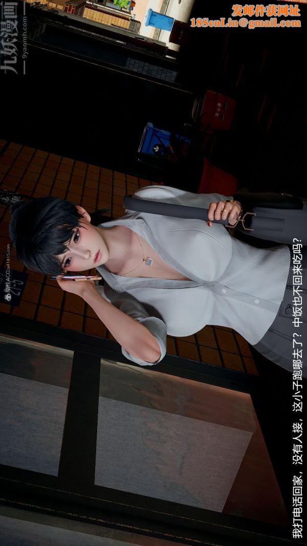 [3D]我和儿子的秘密第12话