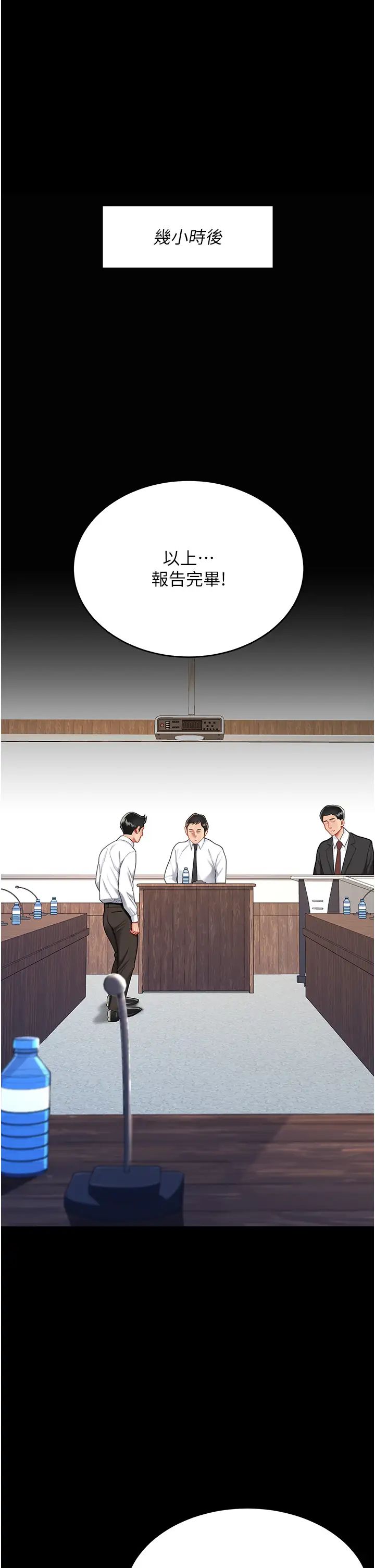 復仇母女丼第24话-刺激的远端调教