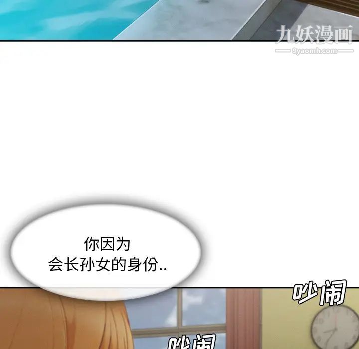 长腿姐姐第43话