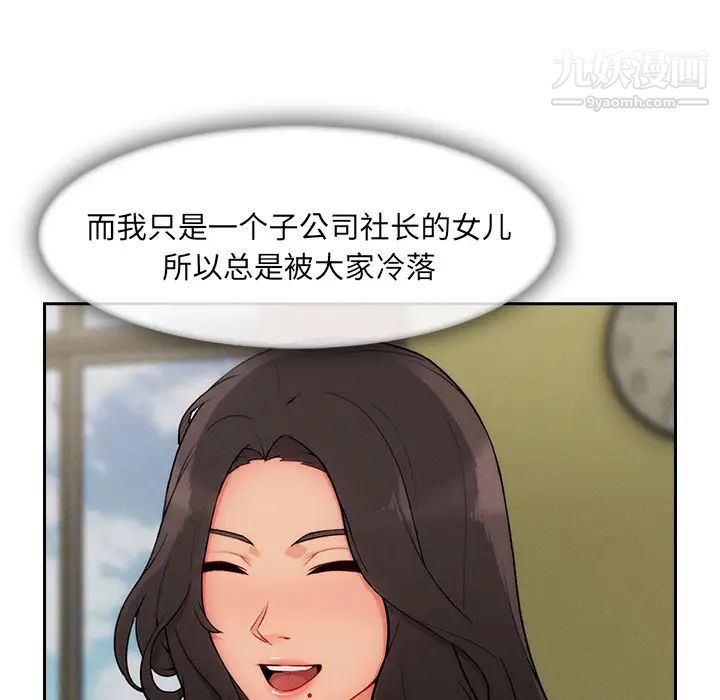 长腿姐姐第43话