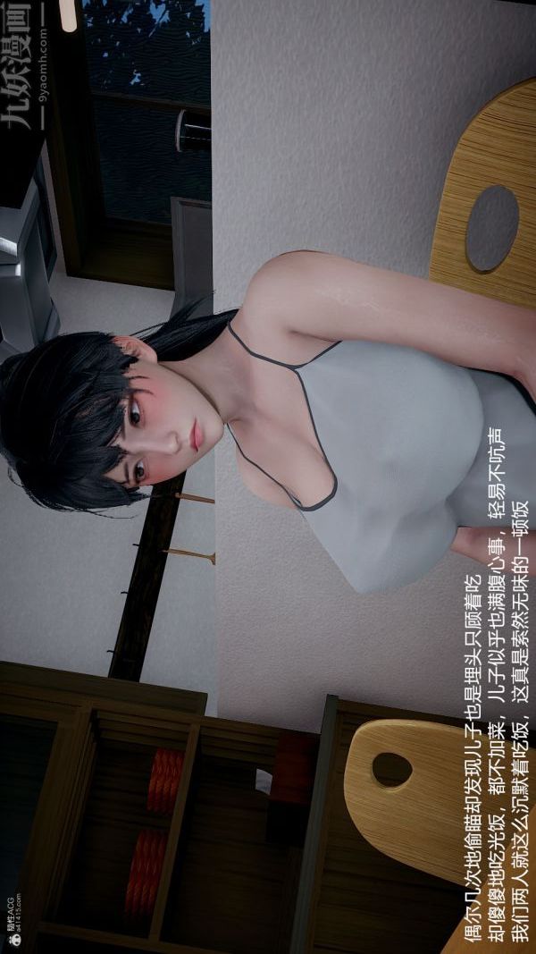 [3D]我和儿子的秘密第12话