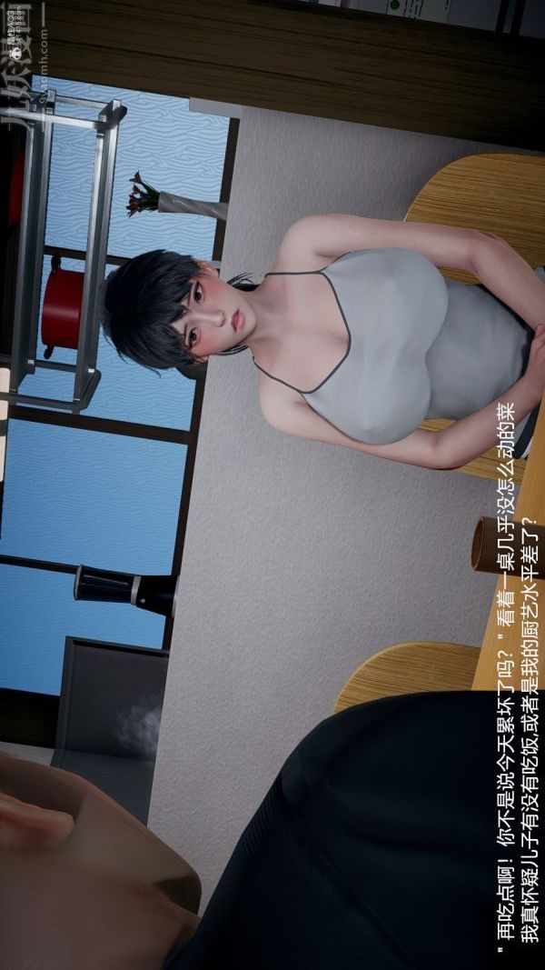 [3D]我和儿子的秘密第12话