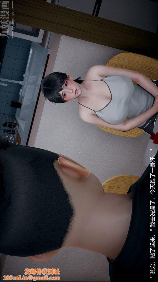 [3D]我和儿子的秘密第12话