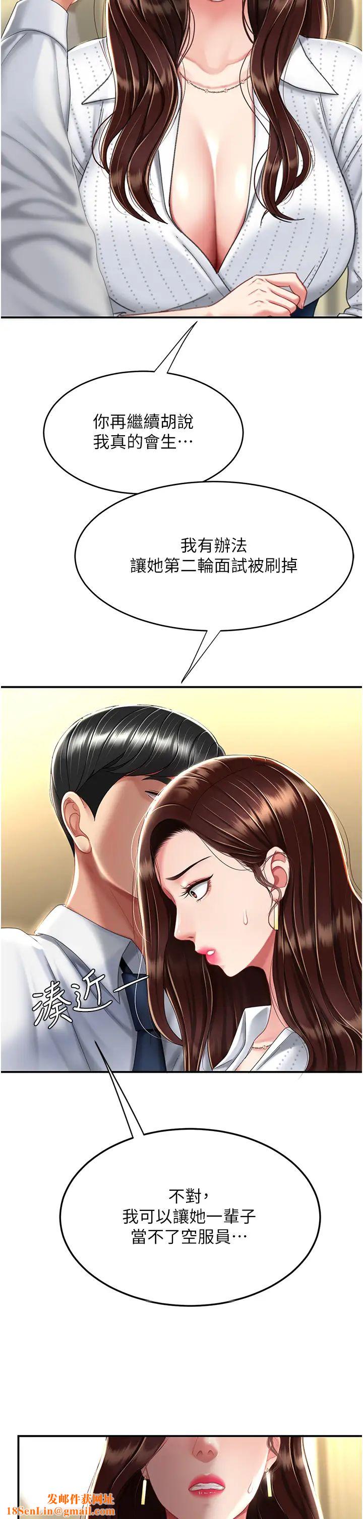 復仇母女丼第25话-为女儿受尽耻辱