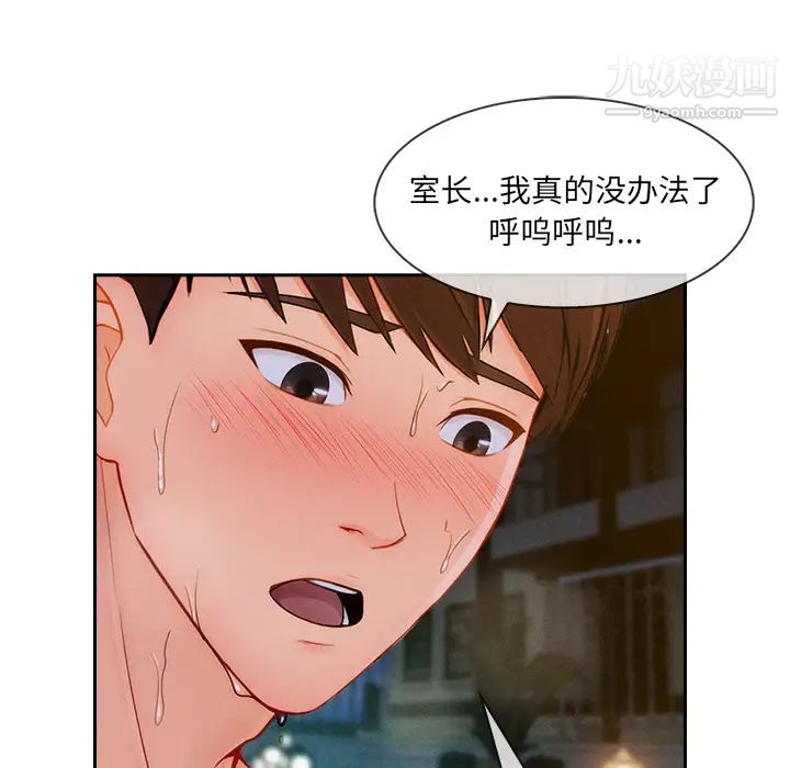 长腿姐姐第43话