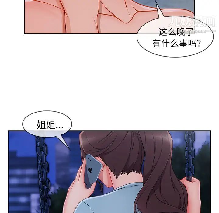 长腿姐姐第43话