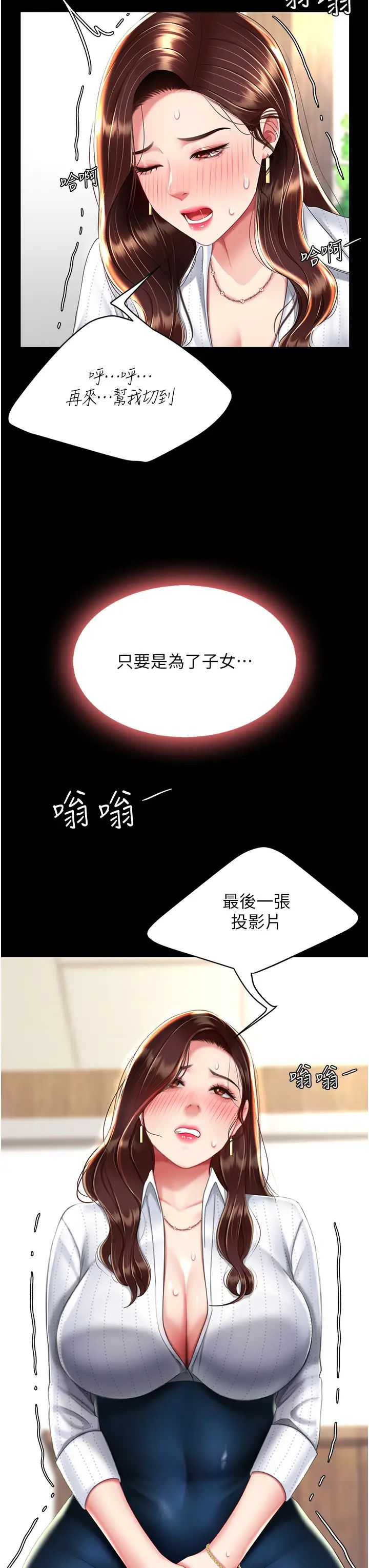 復仇母女丼第25话-为女儿受尽耻辱