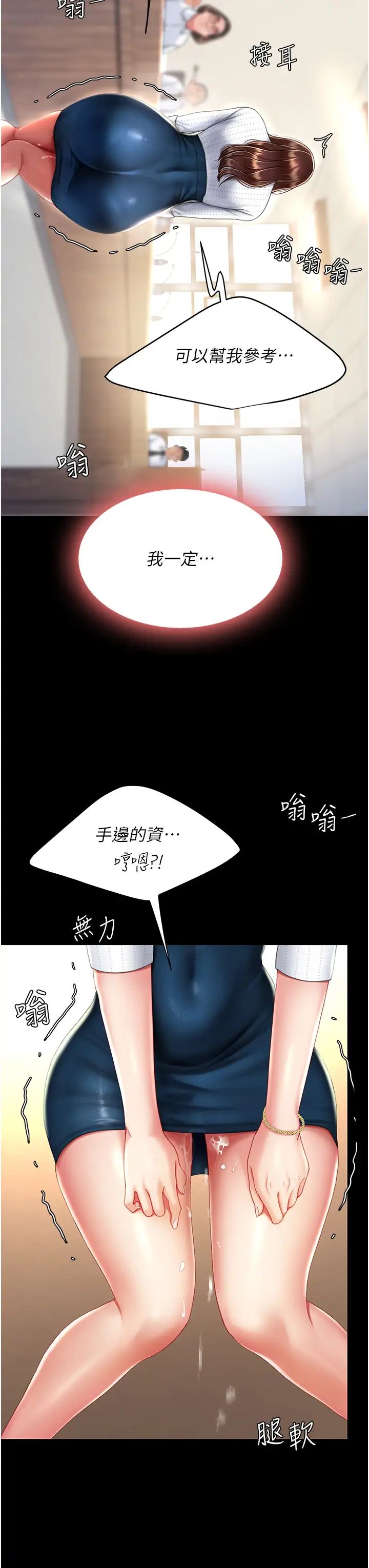 復仇母女丼第25话-为女儿受尽耻辱