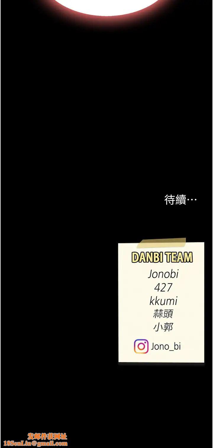 復仇母女丼第25话-为女儿受尽耻辱