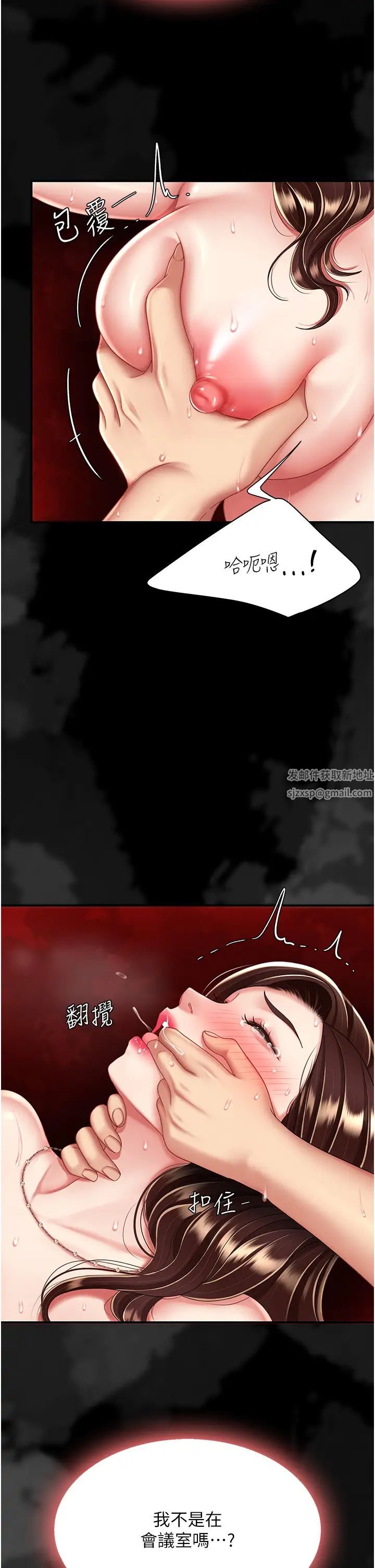 復仇母女丼第26话-宸宇…快插进来!