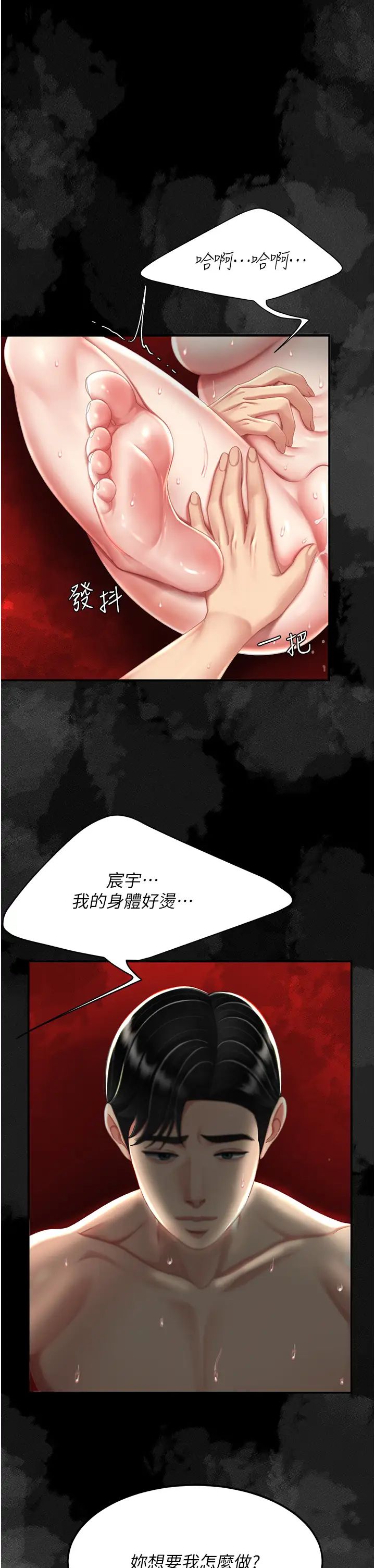 復仇母女丼第26话-宸宇…快插进来!