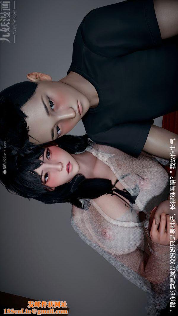 [3D]我和儿子的秘密第13话