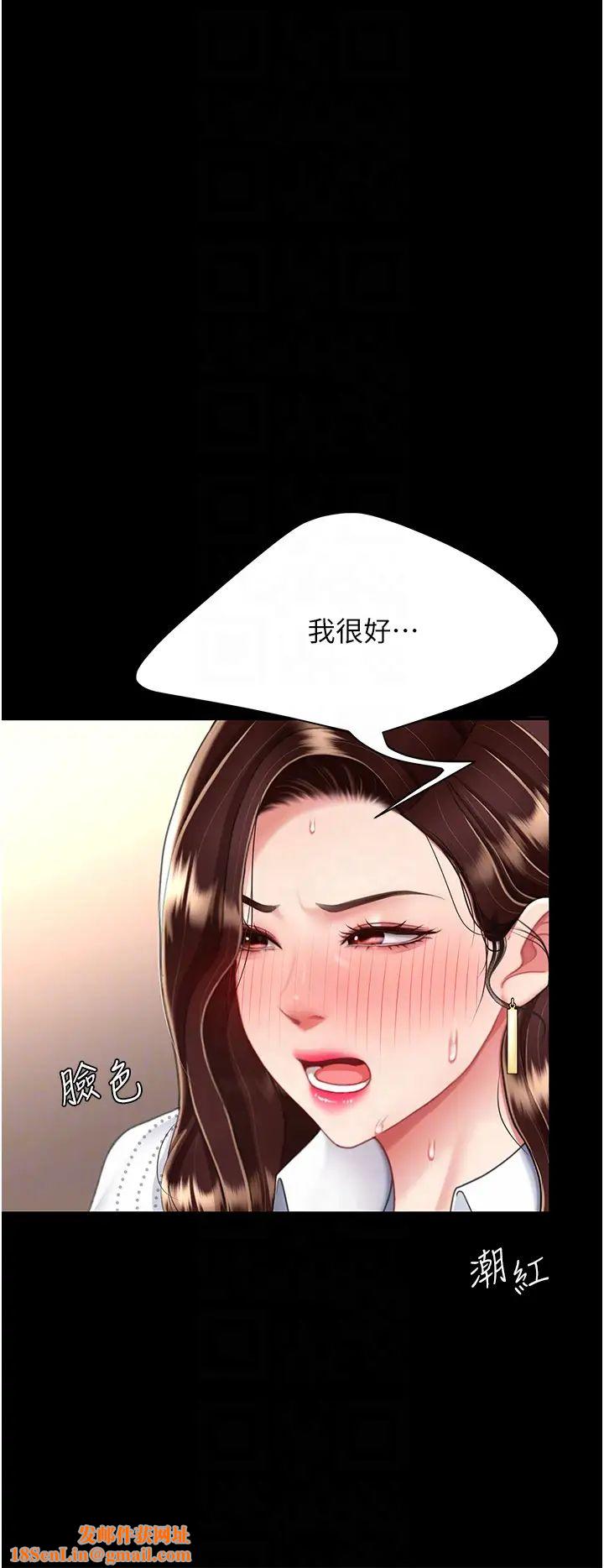 復仇母女丼第26话-宸宇…快插进来!