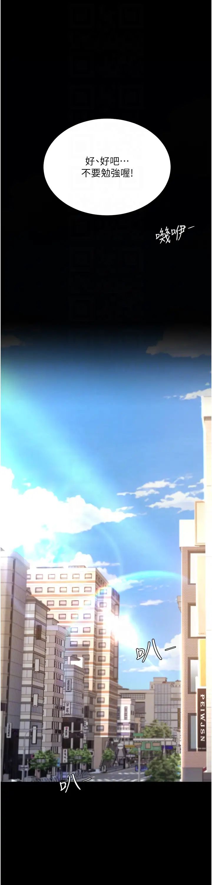 復仇母女丼第26话-宸宇…快插进来!