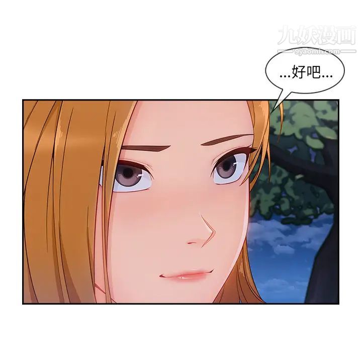 长腿姐姐第43话