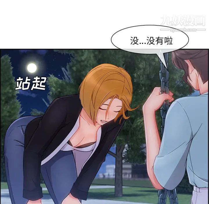 长腿姐姐第43话