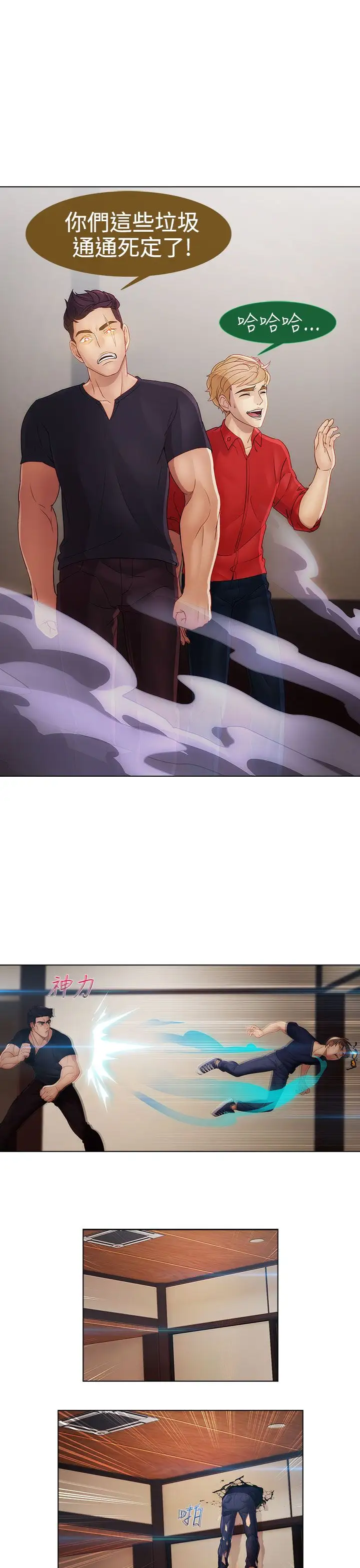 淑女花苑<第3季>第5话