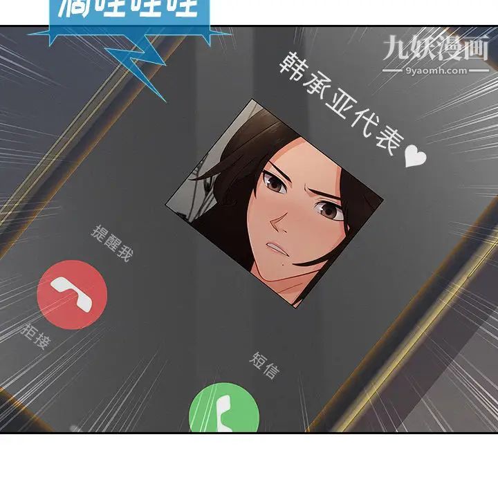 长腿姐姐第43话