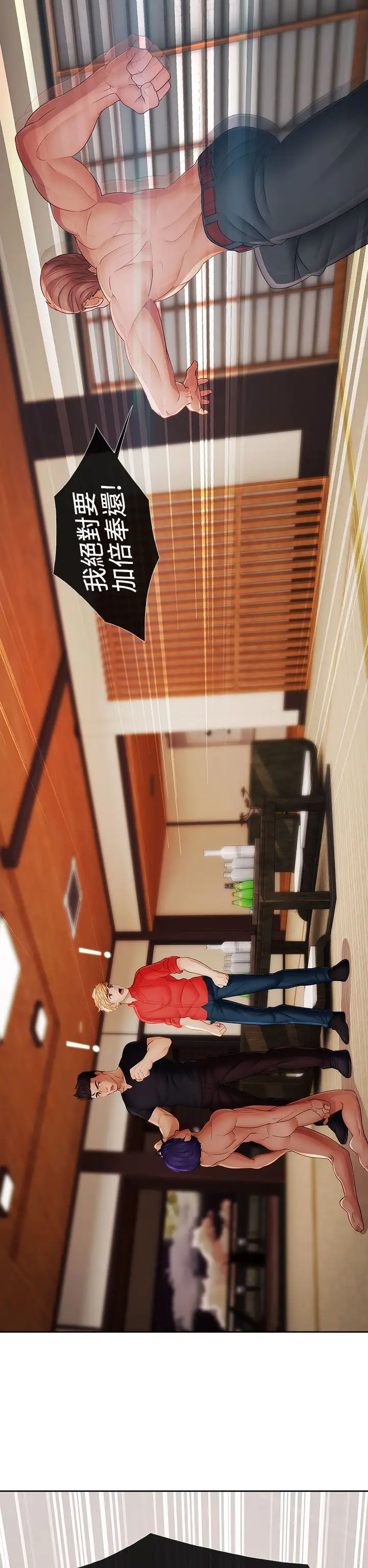 淑女花苑<第3季>第5话