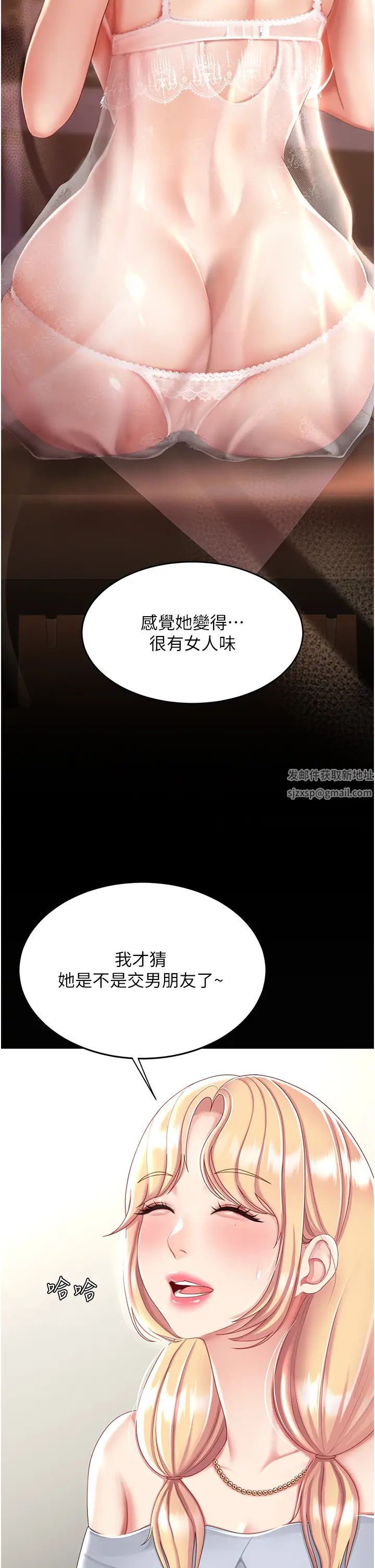 復仇母女丼第27话-闭嘴,专心操我