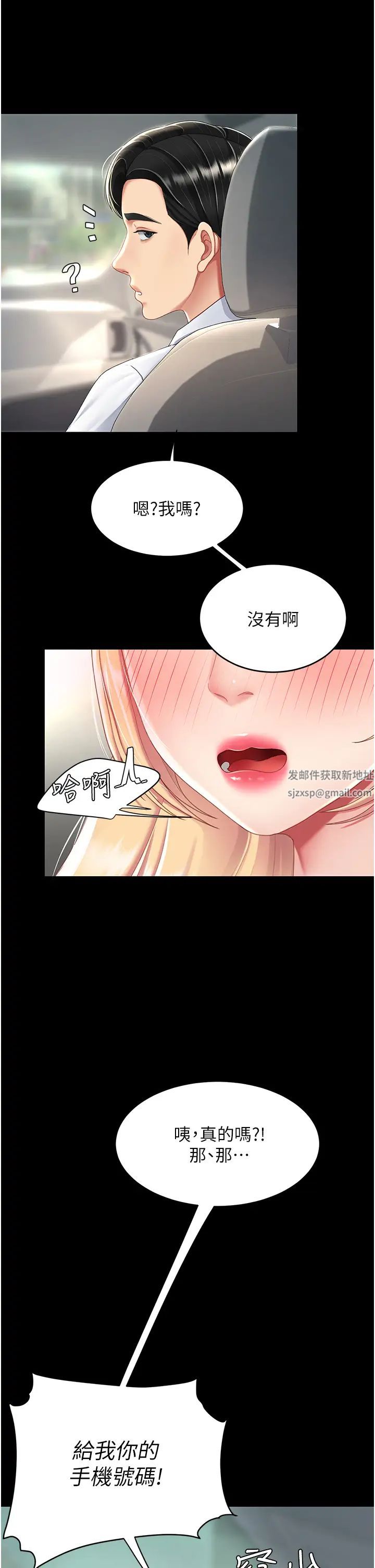 復仇母女丼第27话-闭嘴,专心操我