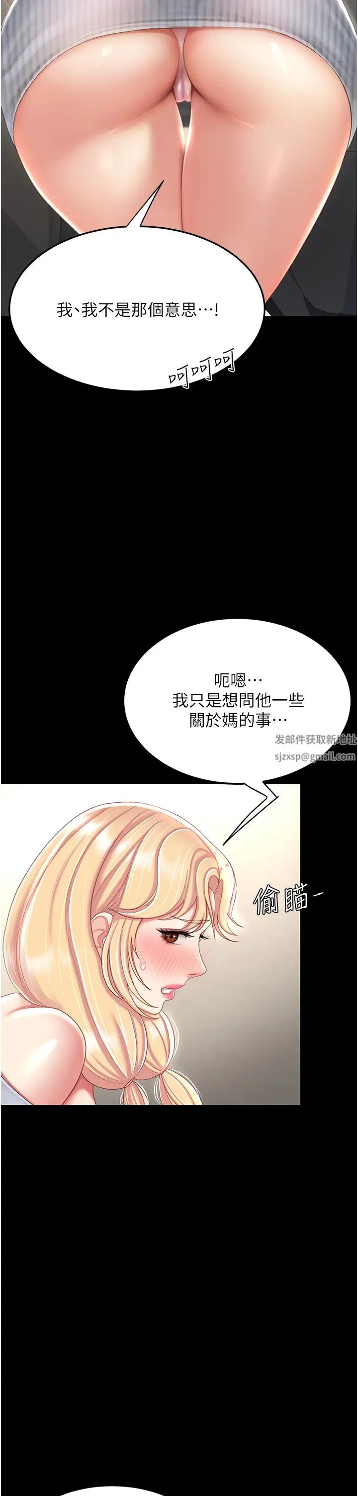 復仇母女丼第27话-闭嘴,专心操我