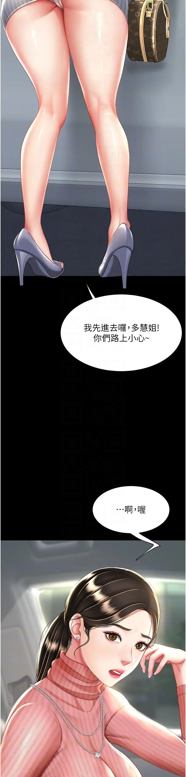 復仇母女丼第27话-闭嘴,专心操我