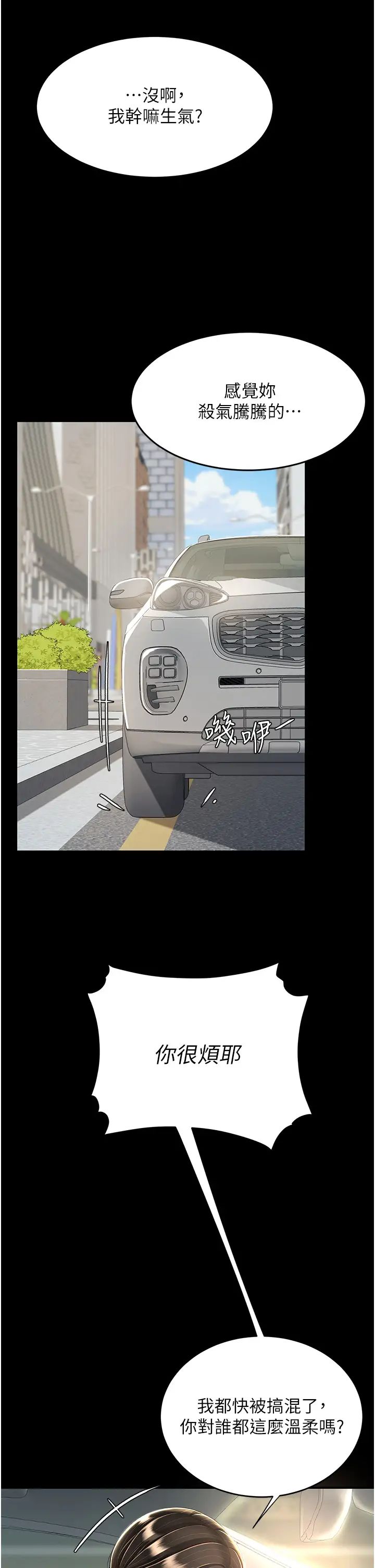 復仇母女丼第27话-闭嘴,专心操我