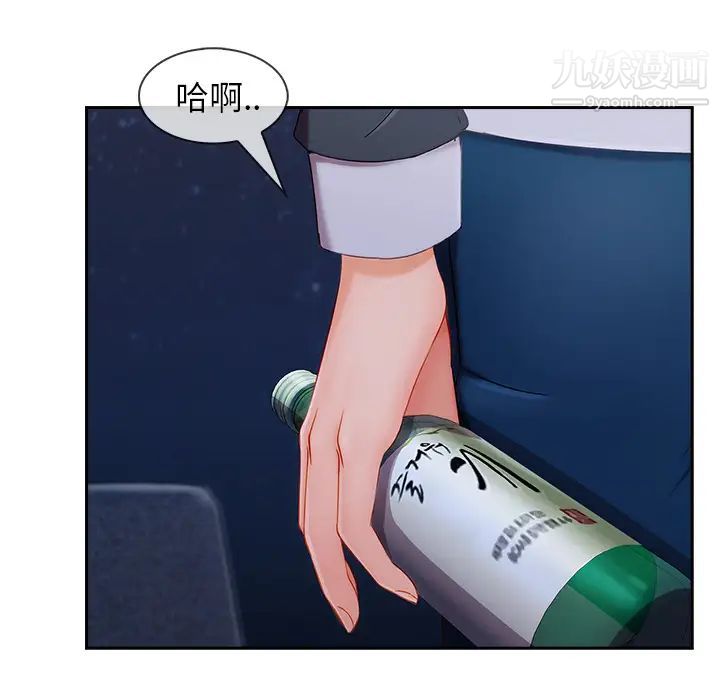 长腿姐姐第43话