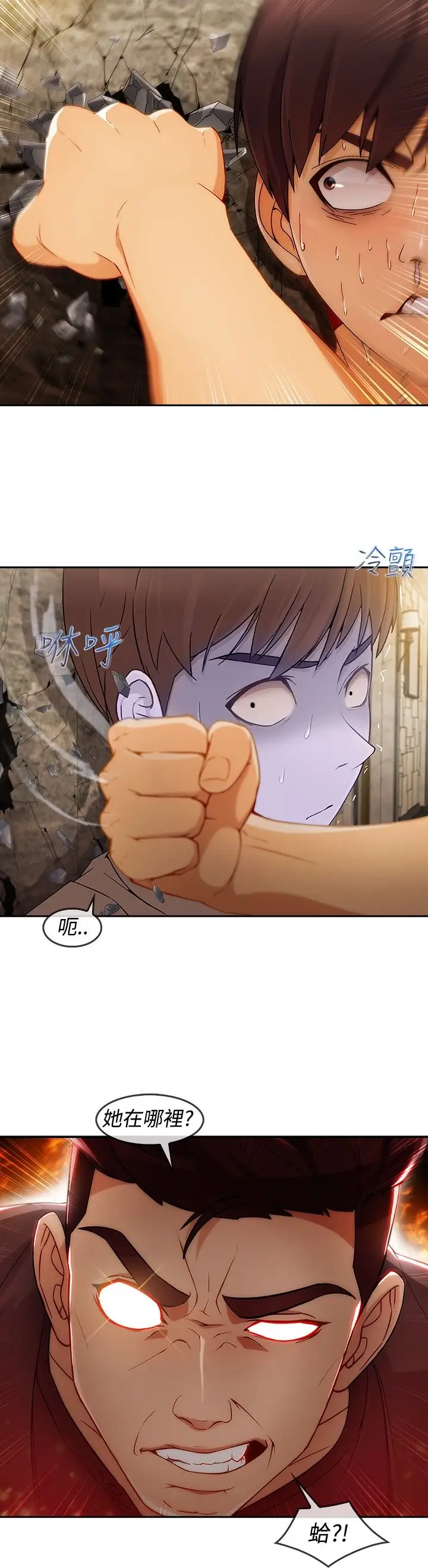 淑女花苑<第3季>第5话