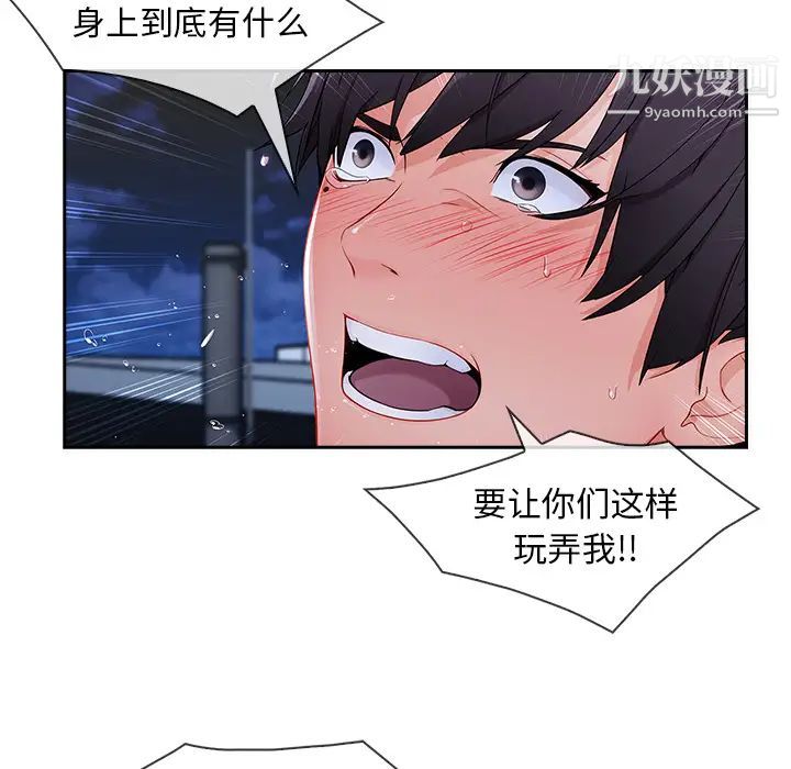 长腿姐姐第43话