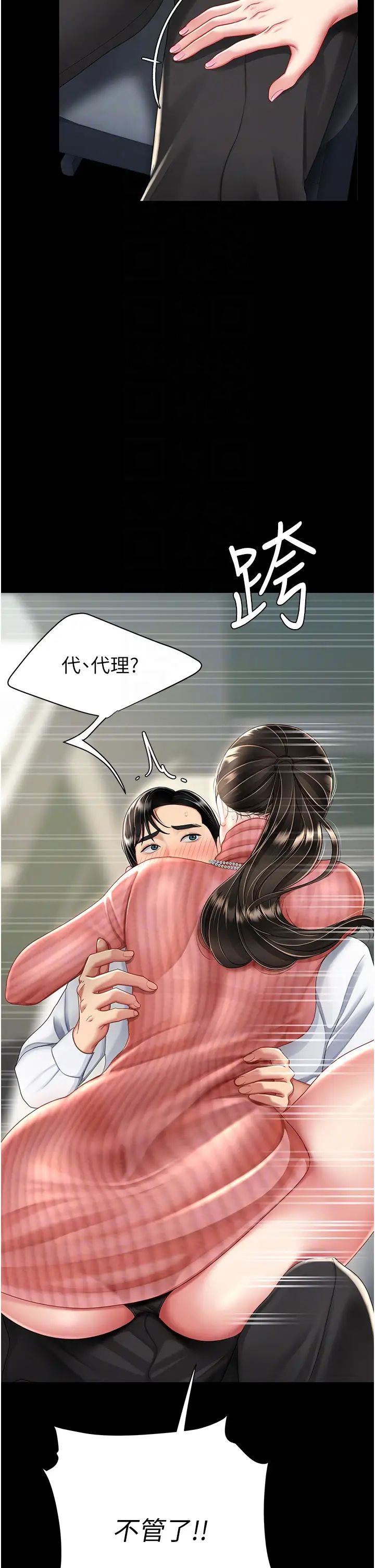 復仇母女丼第27话-闭嘴,专心操我