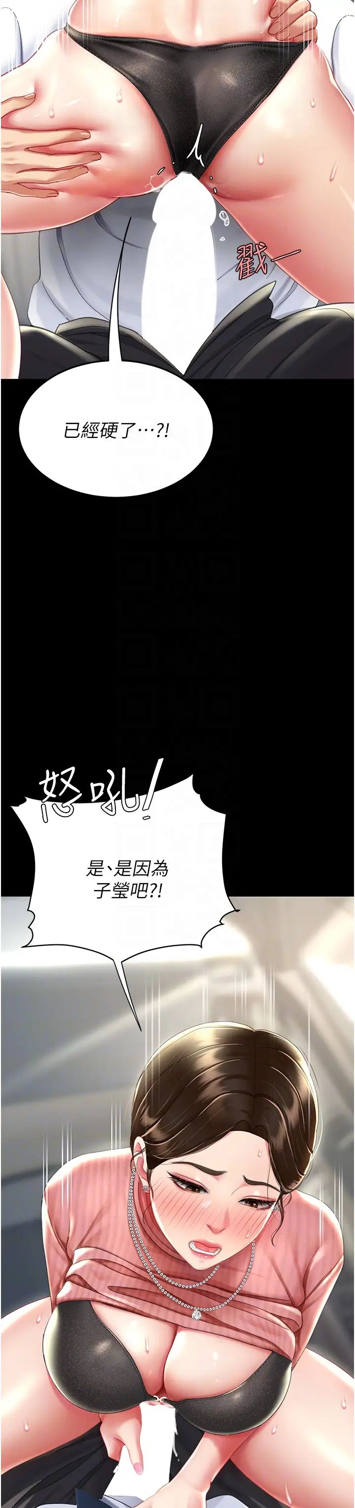 復仇母女丼第27话-闭嘴,专心操我