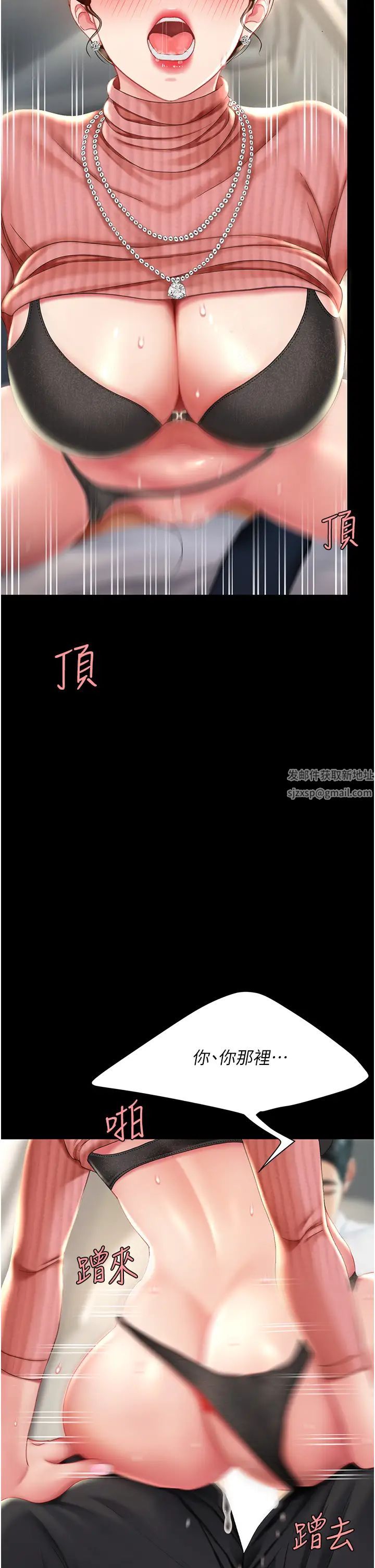 復仇母女丼第27话-闭嘴,专心操我