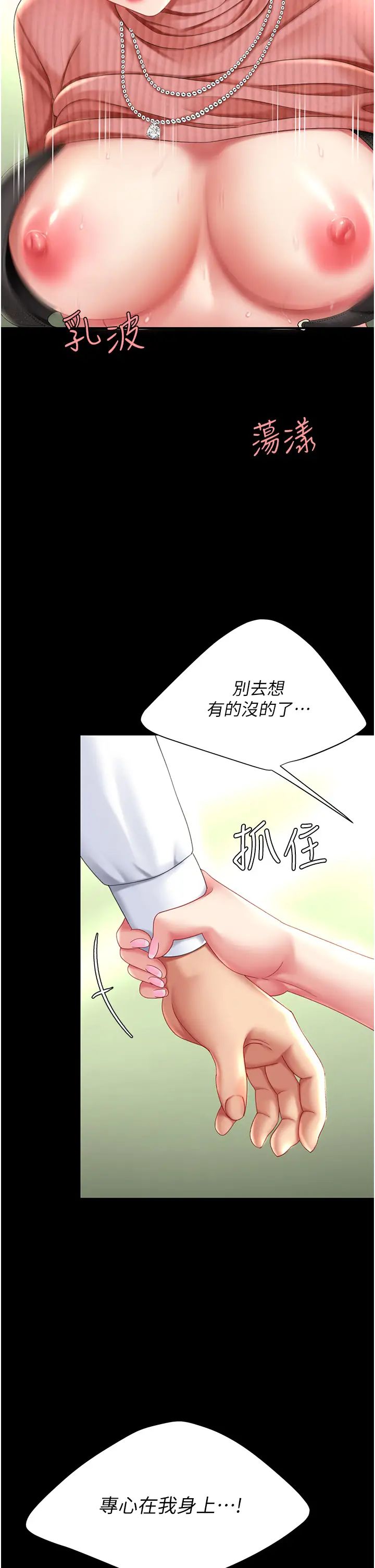 復仇母女丼第27话-闭嘴,专心操我