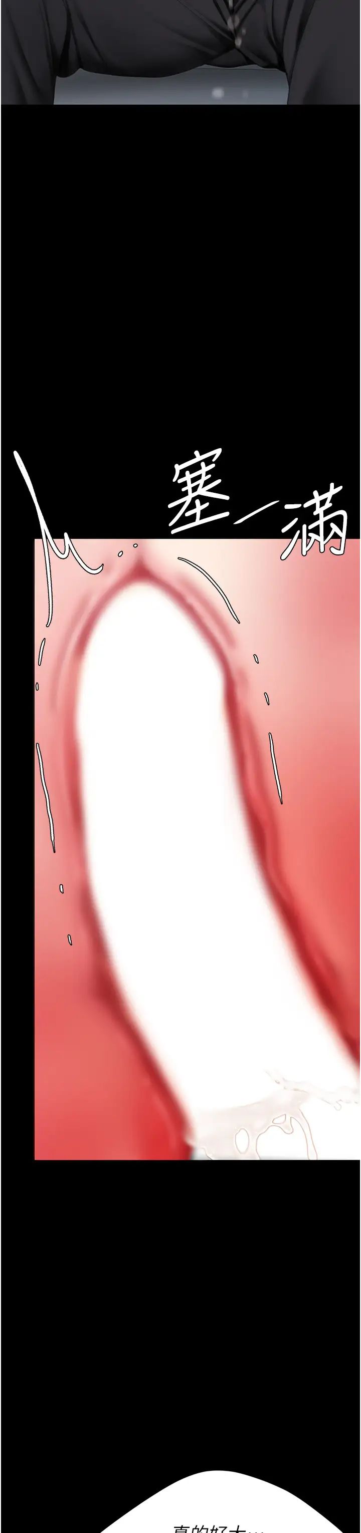 復仇母女丼第27话-闭嘴,专心操我