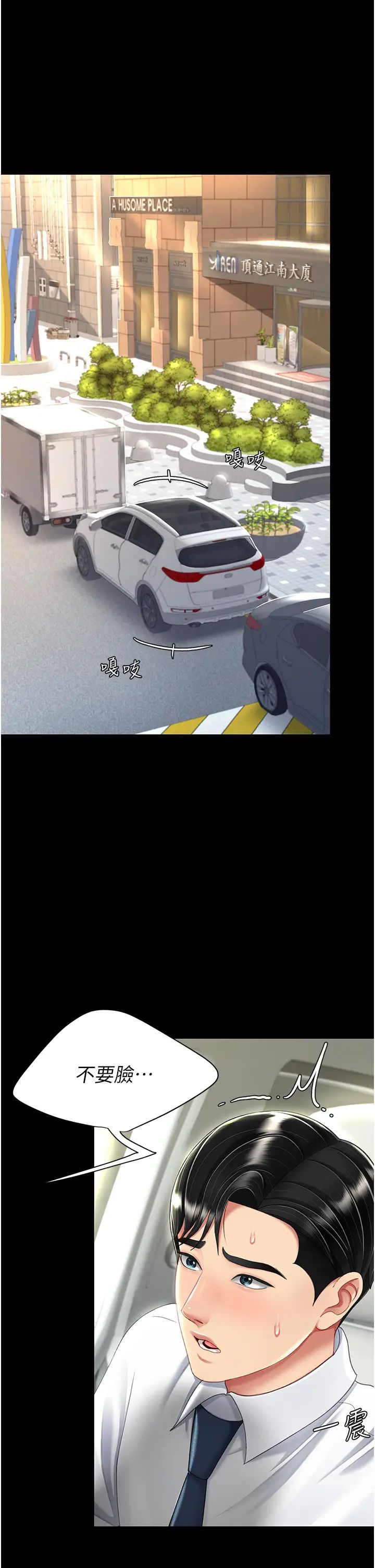 復仇母女丼第28话-被你内射没关係