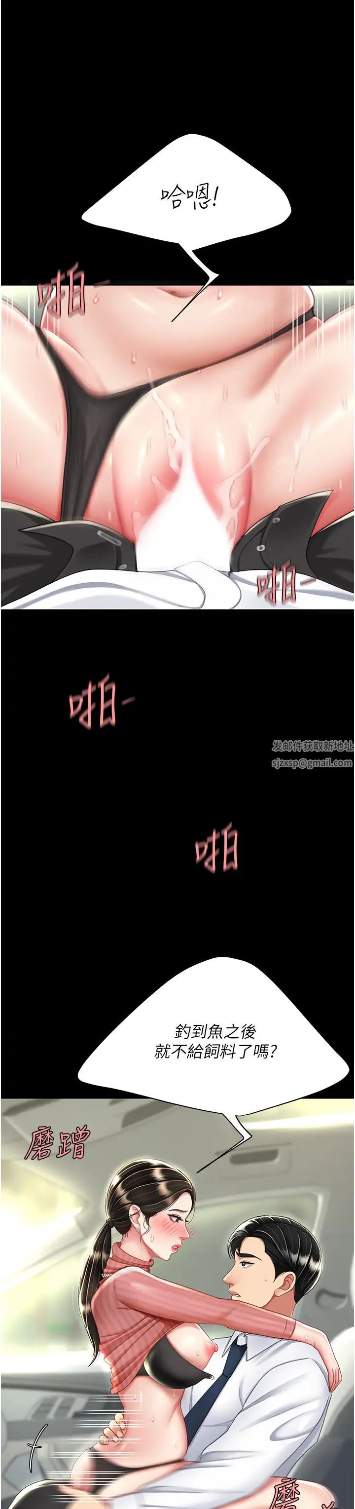 復仇母女丼第28话-被你内射没关係